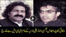 Names of Mohsin Dawar, Ali Wazir removed from ECL