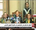 جنايات القاهرة تقضى ببراءة المتهمين فى قضية التمويل الأجنبى