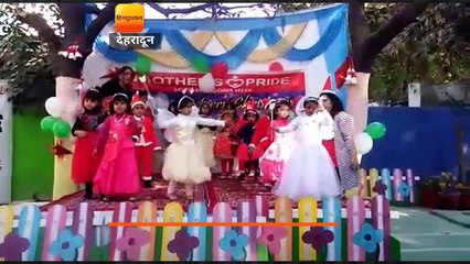 मदर्स प्राइड स्कूल इंद्रानगर में क्रिसमस कार्निवल का आयोजन किया गया