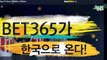 토토추천사이트【【 gud365。ＣOM『가입코드: den5』】】사설토토추천사이트