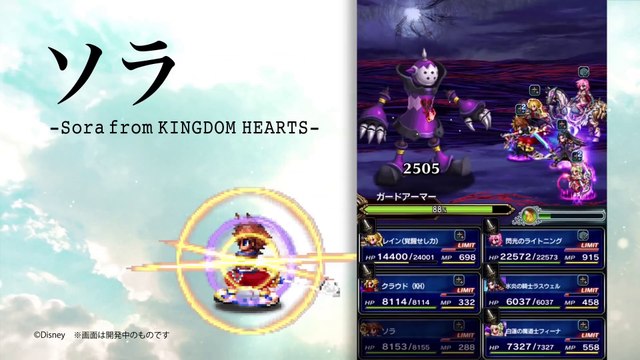 Final Fantasy Brave Exvius - Evénement Kingdom Hearts
