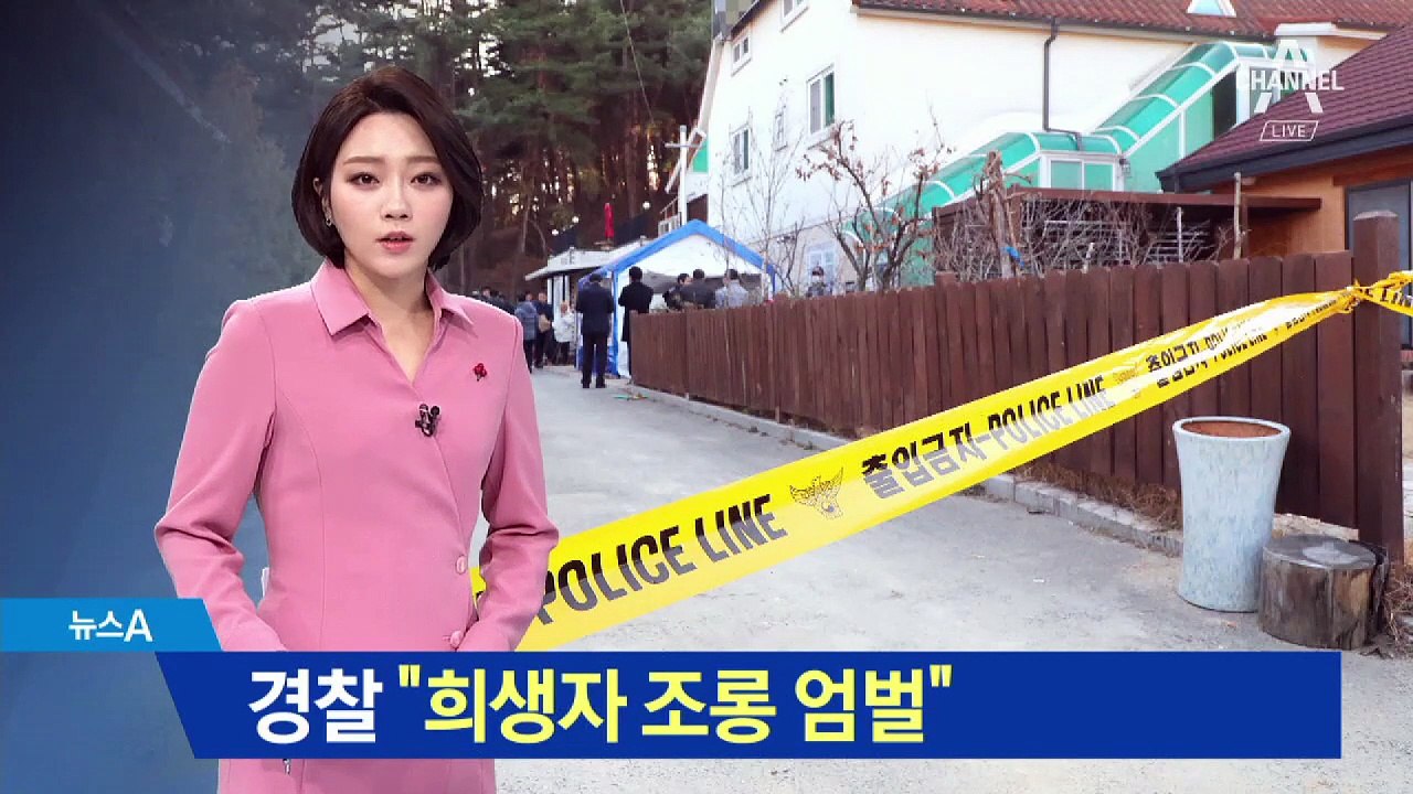 도 넘은 비방…경찰 “강릉 펜션 희생자 조롱 엄벌”