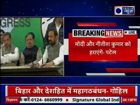 बिहार महागठबंधन में सीट शेयरिंग का फॉर्म्युला तय! जानिए कौन कितनी सीट पर लड़ेगा चुनाव