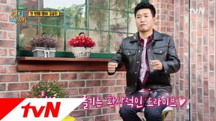 폭풍공감! 김종민, 이재룡, 재민의 영춘기 합류 이유는?!