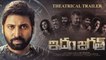 Idam Jagath Trailer Out Now | Filmibeat Telugu