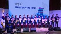 [경기] 수원, 국내 첫 여자아이스하키 실업팀 창단 / YTN