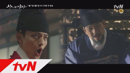 [티저] 도승지한테 혼쭐나는 하찮은 왕 여진구