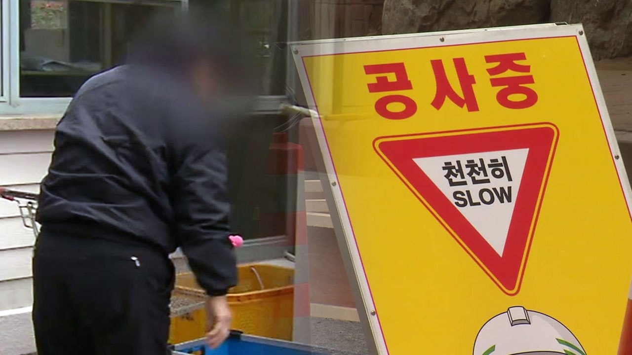아파트 경비원 밀어 낸 '차량 차단기'...단체 사표 / YTN