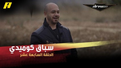 #DrivenMBC - سباق كوميدي بين سلطان وبطل سباقات مصري في القيادة للخلف