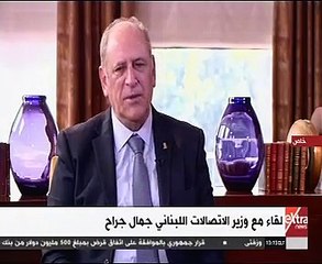 وزير الاتصالات اللبنانى: مصر العمود الفقرى للأمة العربية.. فيديو