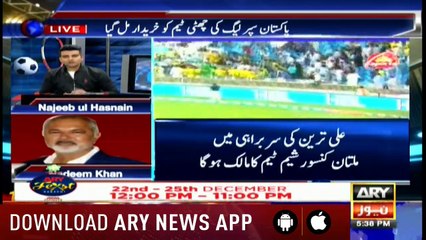 Sports Room | Najeeb-ul-Husnain | ARYNews | 20 December 2018