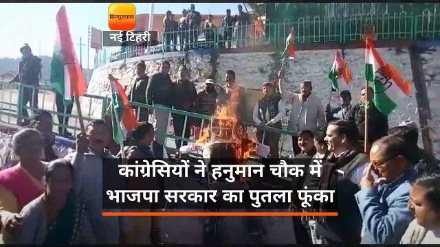 कांग्रेसियों ने हनुमान चौक में भाजपा सरकार का पुतला फूंका