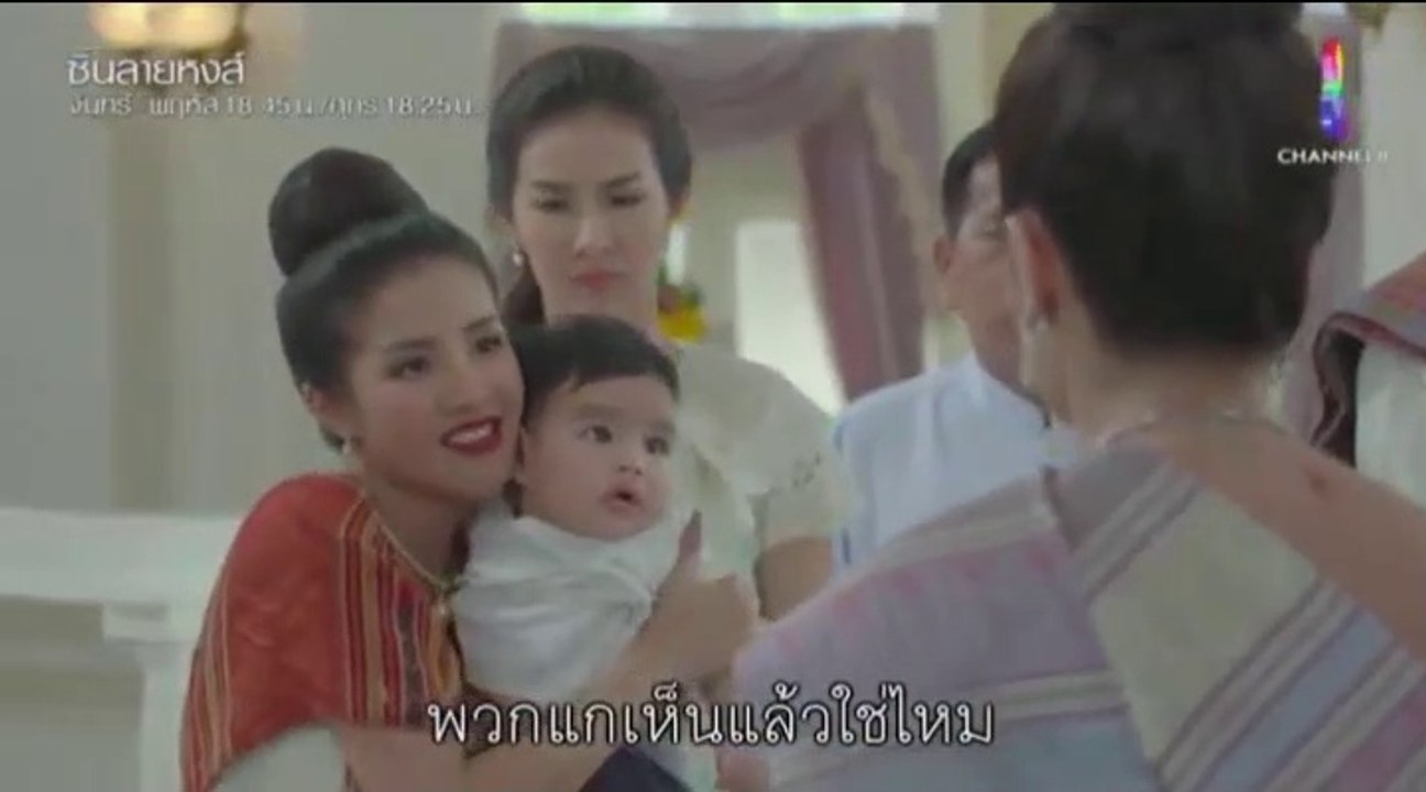ละคร ซิ่นลายหงส์ EP. 28  ย้อนหลัง /วันที่ 20 ธันวาคม2561/