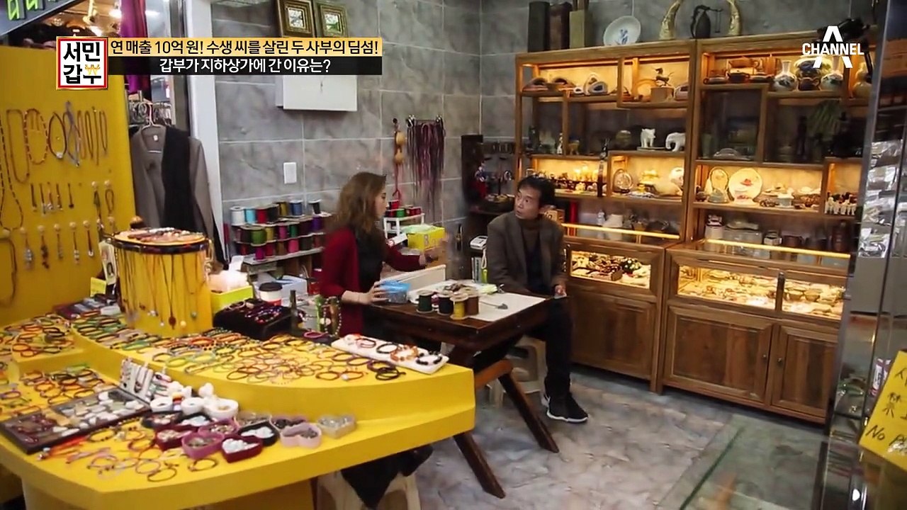 어린시절부터 우여곡절이 많았던 서민갑부, 노상장사까지 했다는데?