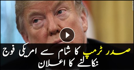 Trump declares victory over IS in Syria, orders US troops home