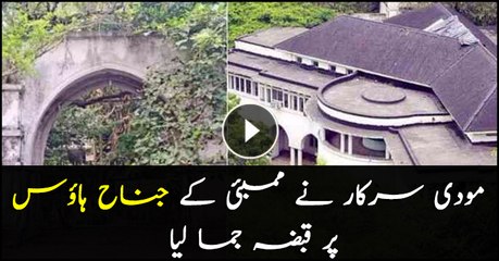Pakistan will not relinquish claim on Jinnah House in Mumbai: FO