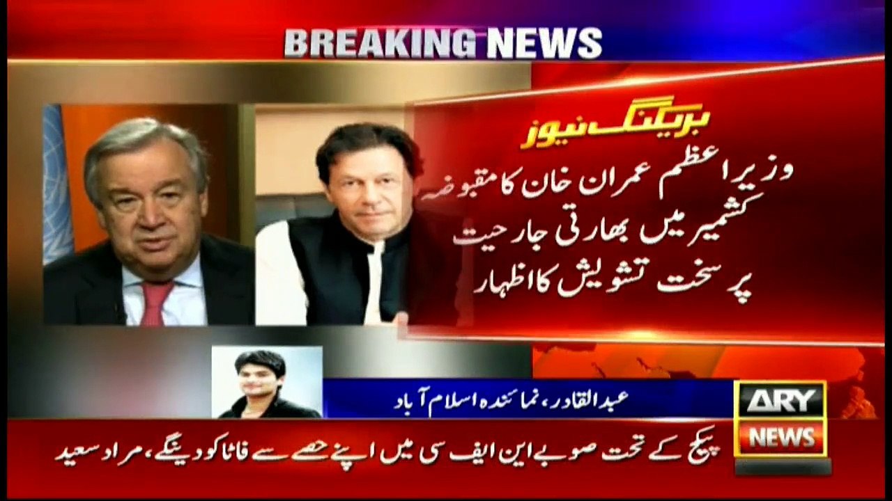 Prime Minister Imran Khan called UN Secretary General António Guterres