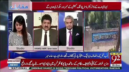 FIA Apni OFFICE Iran Aur Turkey Mein Kyun Khol Rahi Hai  Hamid Mir Tells