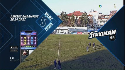 Απολλων Λάρισας -Λαμία 0-1 Ημίχρονο. (γκολ)