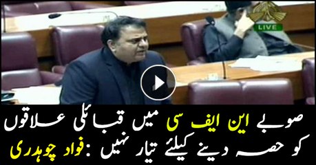 Provinces are not ready to give share to tribal areas in NFC, says Fawad Chaudhry