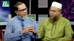 Quran Onwesha | কোরআন অন্বেষা | Episode 31 | Islamic Show