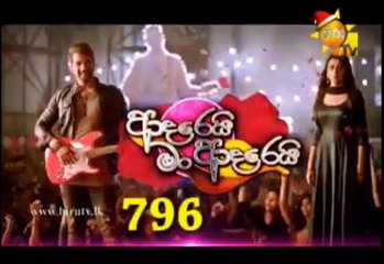 Adarei Man Adarei Teledrama - 796 - 20th December 2018