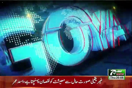 GOYA with Arslan Khalid – 20th December 2018