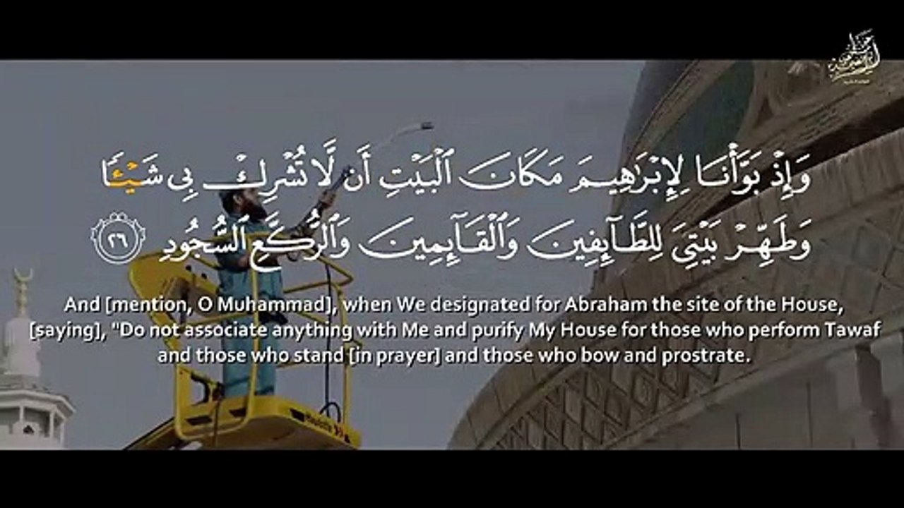« وَطَهِّرْ بَيْتِيَ » بالقراءات .. تلاوة إعجازية للشيخ عبد الباسط رحمه الله