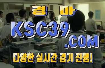 온라인경마사이트 인터넷경마사이트 K S C 3 9쩜 C0M ♘♞♘ 경정사이트