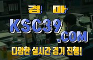 온라인경마 인터넷경마사이트 K S C 3 9쩜 C0M ♘♞♘ 경마총판