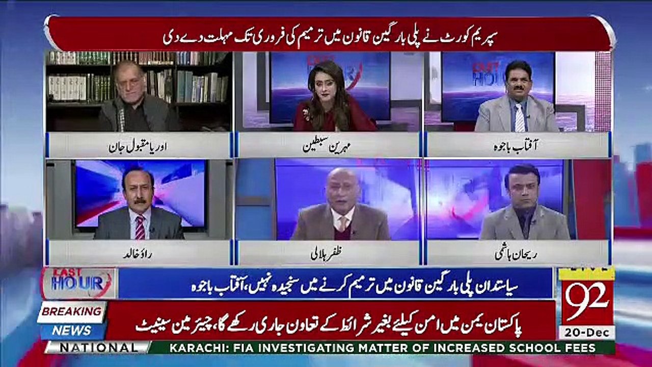 Criminal Enterprise Kay Saddar Aur Prime inister Jail Jane Wale Hai,,Zafar Hilaly