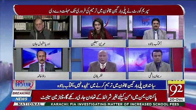 Criminal Enterprise Kay Saddar Aur Prime inister Jail Jane Wale Hai,,Zafar Hilaly