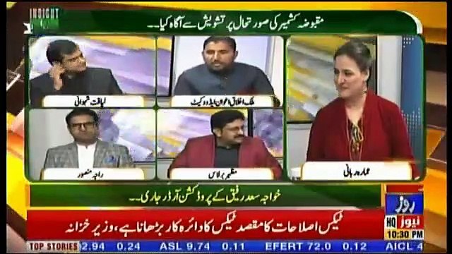 Insight Pakistan With Ammara - 20th December 2018