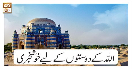 App kay masail Ka Hal - 20th December 2018 - ARY Qtv