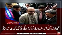 Headlines | ARYNews | 0000 | 21 December 2018