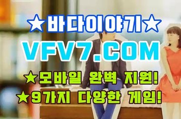 온라인릴게임, 무료릴게임 ☟☟☟ V F V 7 점 C 0 M ☟☟☟ 릴게임종류