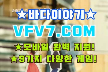 온라인릴게임, 릴게임야마토 ☟☟☟ V F V 7 점 C 0 M ☟☟☟ 모바일릴게임
