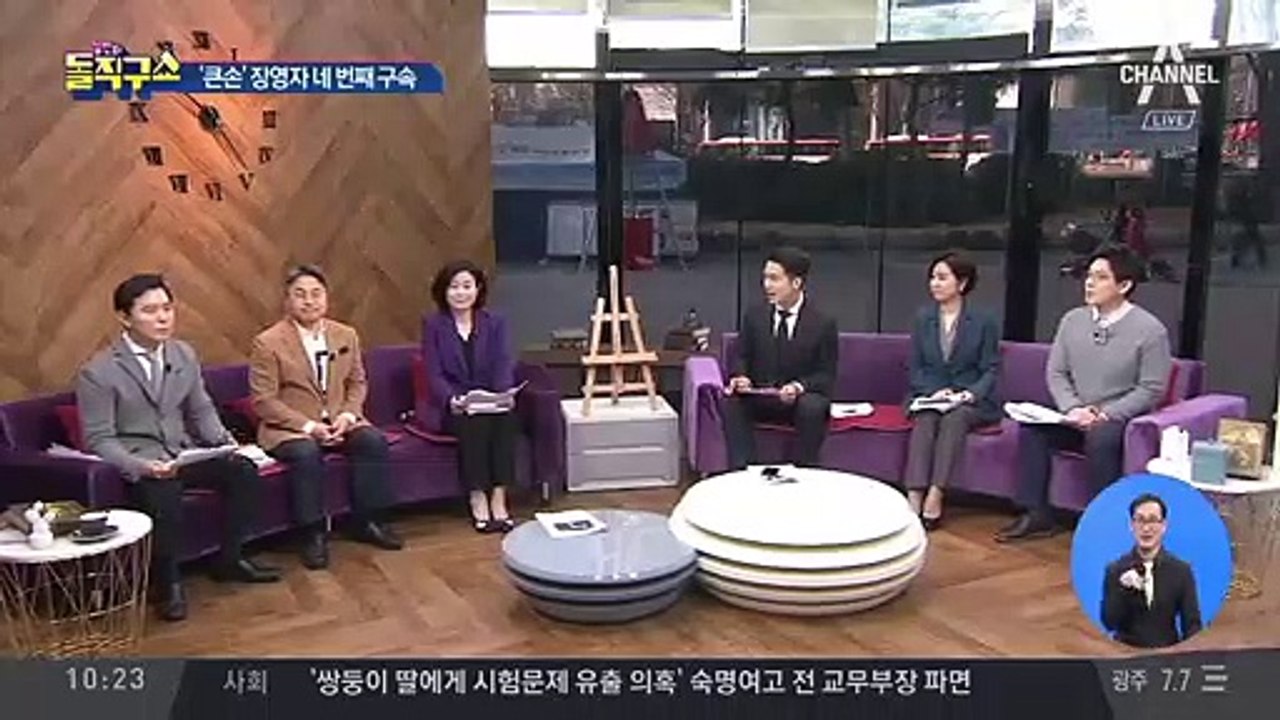 [핫플]‘큰손 장영자’…출소 3년 만에 구속