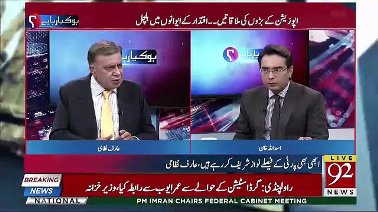 Arif Nizami Ne Imran Khan Ko Kis Se Compare Kardia ? Watch This