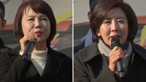 물세례 받은 전현희 vs. 환호 받은 나경원  / YTN