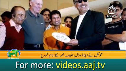 Google pays tribute to 'Little Master' Hanif Mohammad