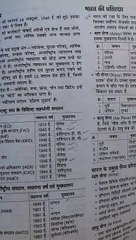 Knowledge from school - never too late people!!! Can anyone get a question right?