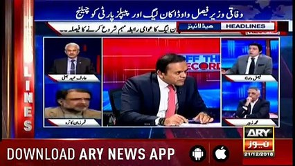 Headlines ARYNews 1000 21st December 2018