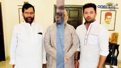 Ram Vilas Paswan से Amit Shah की मुलाकात, Seat Sharing पर जानें क्या हुई बात | वनइंडिया हिंदी