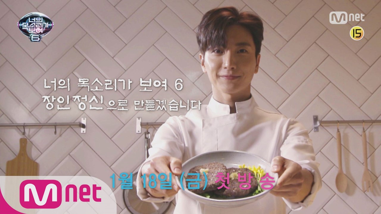 [티저] 정성의 장인, 이특 #웃음#이야기#감동 '혼신의 3色 맛' 담아 코밍쑨!