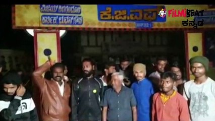 KGF Kannada Movie : ಕೆಜಿಎಫ್ ಟಿಕೆಟ್ ಸಿಕ್ಕಿಲ್ಲ ಎಂದು ಯಶ್ ಫ್ಯಾನ್ಸ್ ಮೈಸೂರಿನಲ್ಲಿ ಪ್ರತಿಭಟನೆ