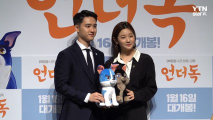 [Y영상] 도경수X박소담, ‘언더독’ 제작발표회 포토타임 / YTN