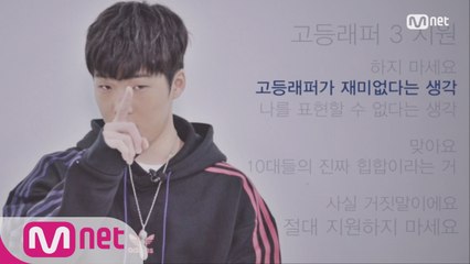 김하온이 지원자들에게 하고 싶은 말?