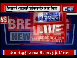 Sohrabuddin Verdict: Substantial evidence not presented, says court