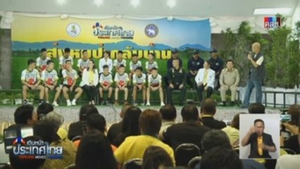 El rescate de los atrapados en la cueva, un orgullo nacional para Tailandia